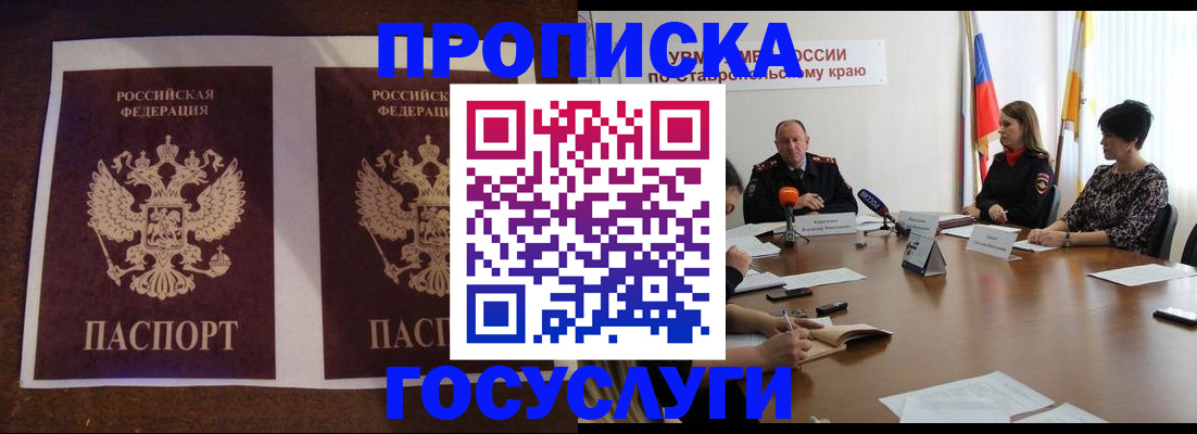 прописка поиск в Саратовской области