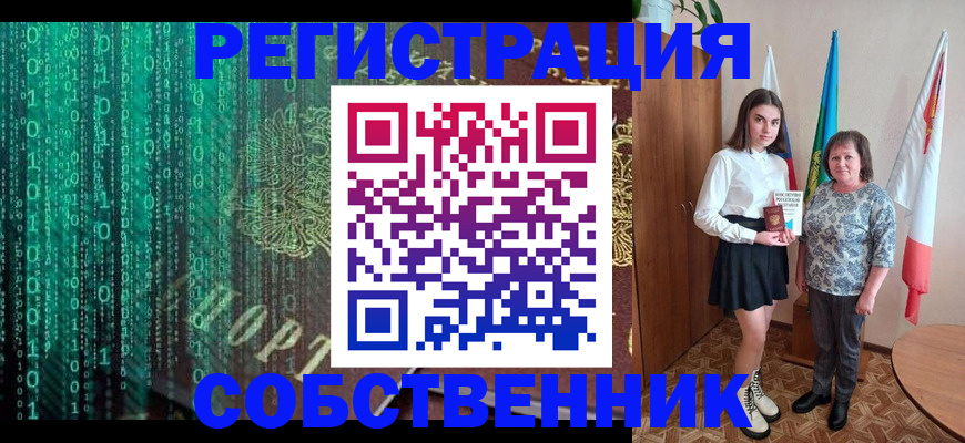 прописка в квартире в Саратовской области