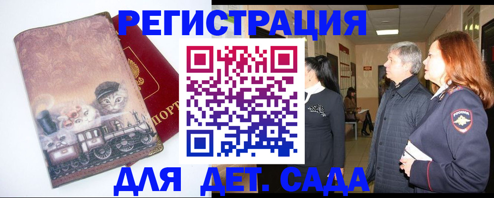 временная регистрация в Саратовской области