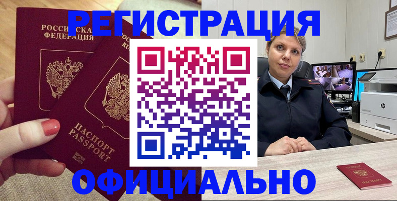 прописка для работы в Саратовской области