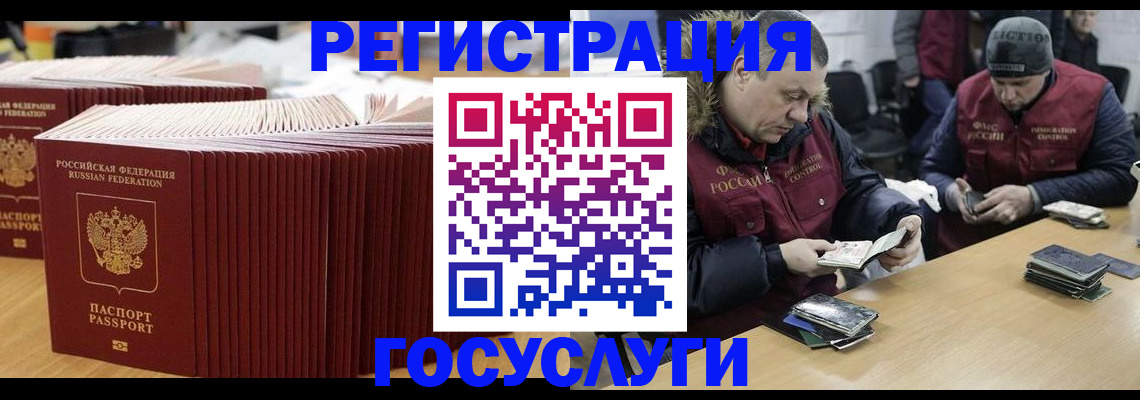 временная регистрация поиск в Саратовской области